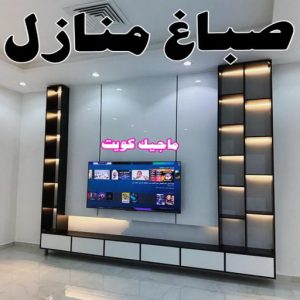 صباغ مصري - صباغ شاطر - صباغ ابوعلي 97708083 - صباغ مصري بالكويت - صباغ مصري بالجهراء - صباغ مصري رخيص - رقم صباغ مصري - صباغ رخيص - صباغ مصري شاطر 17 صباغ منازل