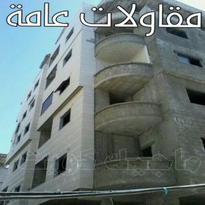 مقاولات عامة - ترميمات عامة - بالكويت 66680883 - مقاول - مقاول بناء - مقاولات - مقاولات بناء - مقاول عام - مقاول رخيص - مقاول الكويت - شركة مقاولات 2 مقاولات عامة