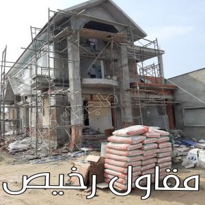 مقاولات عامة - ترميمات عامة - بالكويت 66680883 - مقاول - مقاول بناء - مقاولات - مقاولات بناء - مقاول عام - مقاول رخيص - مقاول الكويت - شركة مقاولات 17 مقاول رخيص