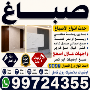 صباغ 