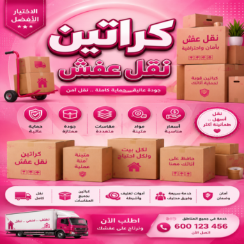 كراتين نقل عفش - ابوعلي 99551450 - كراتين للبيع - كراتين فاضية - كراتين نقل عفش بالجمله - كراتين نقل عفش الكويت - كراتين للبيع الكويت - كراتين للبيع #انستقرام - كراتين توصيل