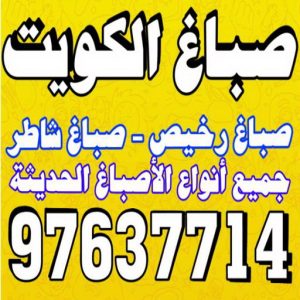 حداد مظلات العبدلي