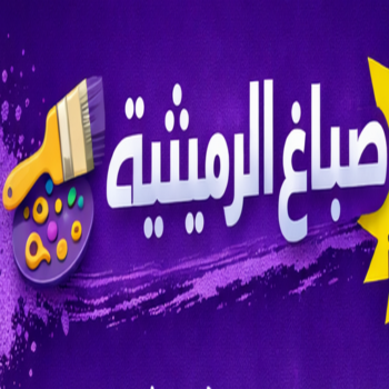 صباغ الرميثية - اصباغ الرميثية - ابوكريم📞66714009 - صباغ رخيص بالرميثية - رقم صباغ الرميثية - صباغ شاطر الرميثية - صباغ منازل الرميثية - صباغين الرميثية - صباغ الرميثية بالكويت