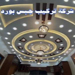 شركة تركيب جبس بورد