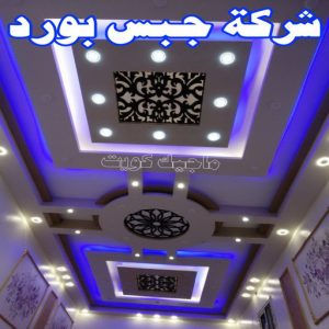 شركة جبس بورد