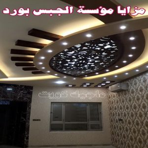 مميزات الالواح الجبسية