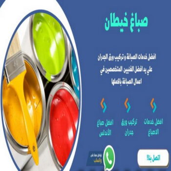 صباغ خيطان - اصباغ خيطان - ابوكريم📞66714009 - رقم صباغ خيطان - صباغ خيطان الكويت - صباغ خيطان رخيص - صباغ خيطان شاطر - صباغين خيطان
