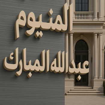 المنيوم عبدالله المبارك - فني المنيوم عبدالله المبارك - ناصر باكستاني📞65100045 - شتر عبدالله المبارك - فني شتر عبدالله المبارك - فني مطابخ عبدالله المبارك - فني المنيوم